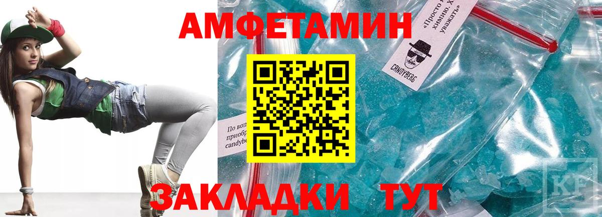 Амфетамин Premium Кушва