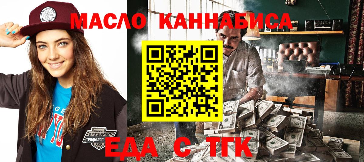 Печенье с ТГК конопля  Вход с VPN  Кушва 