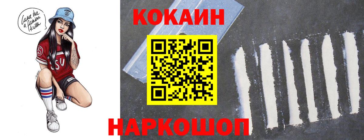 COCAIN VHQ  Cocaine Эквадор  Вход с VPN  Кушва 