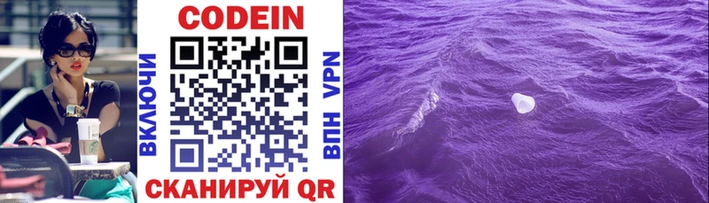 Кодеин напиток Lean (лин)  omg зеркало  Кушва 