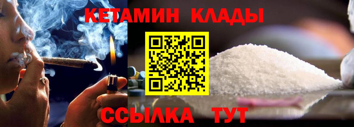 КЕТАМИН ketamine  КЕТАМИН VHQ  Кушва  Вход с VPN 