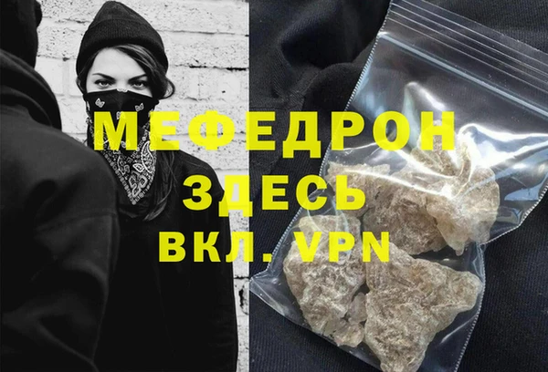 мефедрон Беломорск