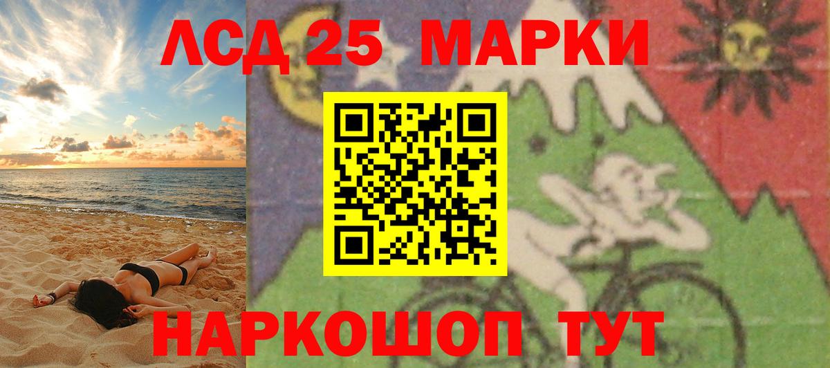 Лсд 25 экстази ecstasy Кушва
