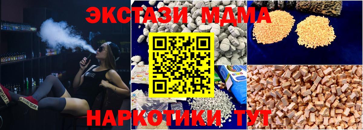 MDMA crystal Кушва
