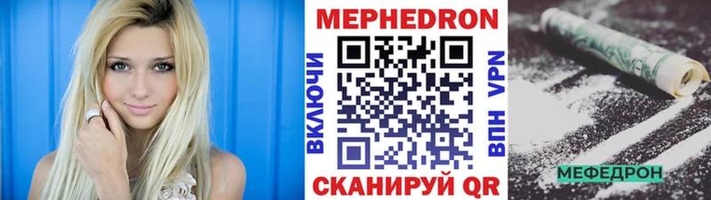 МЕФ мука Кушва