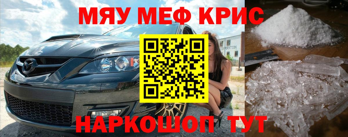 Меф мука Кушва