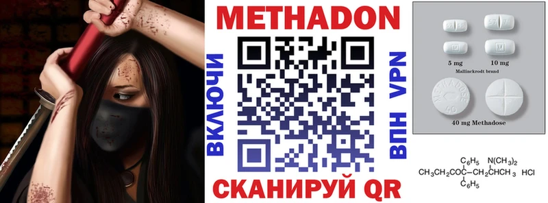 Метадон VHQ закладки Кушва