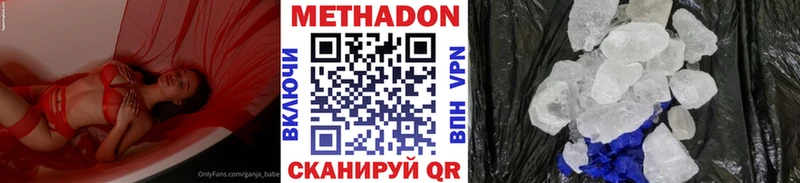 Метадон VHQ Кушва