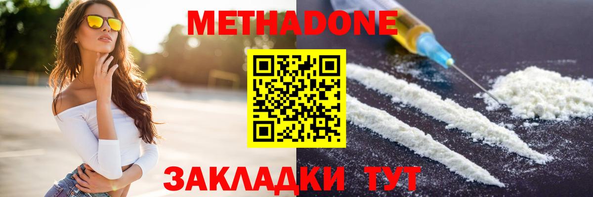 Метадон белоснежный  Метадон белоснежный  KRAKEN рабочий сайт  Кушва  Вход с VPN 