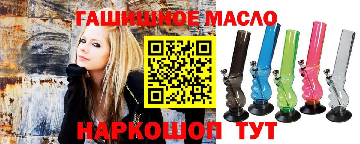 ТГК THC oil Кушва