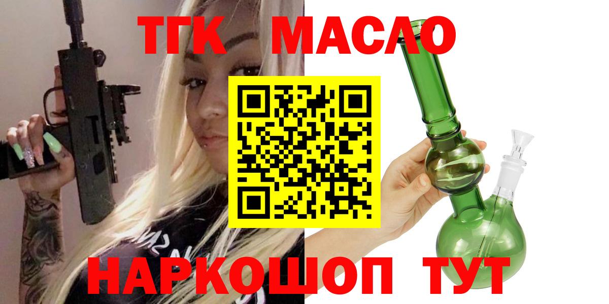 Дистиллят ТГК жижа  Дистиллят ТГК вейп с тгк  Кушва  Вход с VPN 